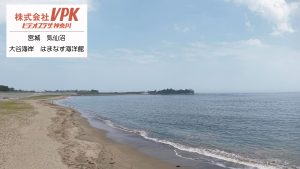 宮城県気仙沼市・大谷海岸でドローン空撮を実施しました。国家資格保有オペレーターが対応。美しい海岸線の映像をYouTubeにて公開中です。