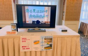 宮城県石巻高等学校 鰐陵同窓会にて、弊社が撮影した記念DVDを再販売いたしました。江陽グランドホテルでの貴重な交流のひとときもご紹介します。